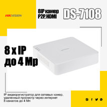 DS-7108NI-Q1