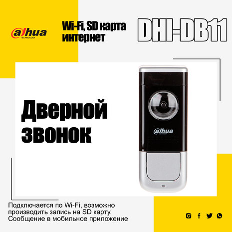 DHI-DB11 Видеоглазок Dahua