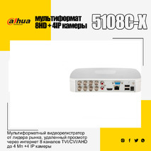 DH-XVR5108C-X